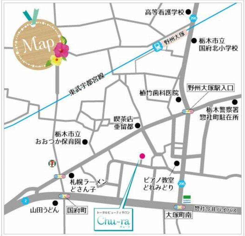 栃木県栃木市大塚町にあるトータルビューティサロンChu-raへのアクセス案内図